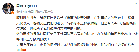 进入四强