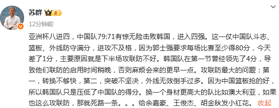 男篮亚洲杯, 我们限制对, gtimg